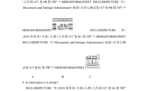 单元过关卷_1、初中学习资料_4-3、英语_4-3-2、初一英语下册_2023更新_单元测试卷_Unit7It'sraining!