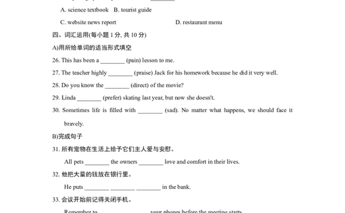 单元测试卷_1、初中学习资料_4-3、英语_4-3-5、初三英语全册_人教英语九年级全册单元试卷（116份）_单元测试卷1（有听力）_Unit9IlikemusicthatIcandanceto