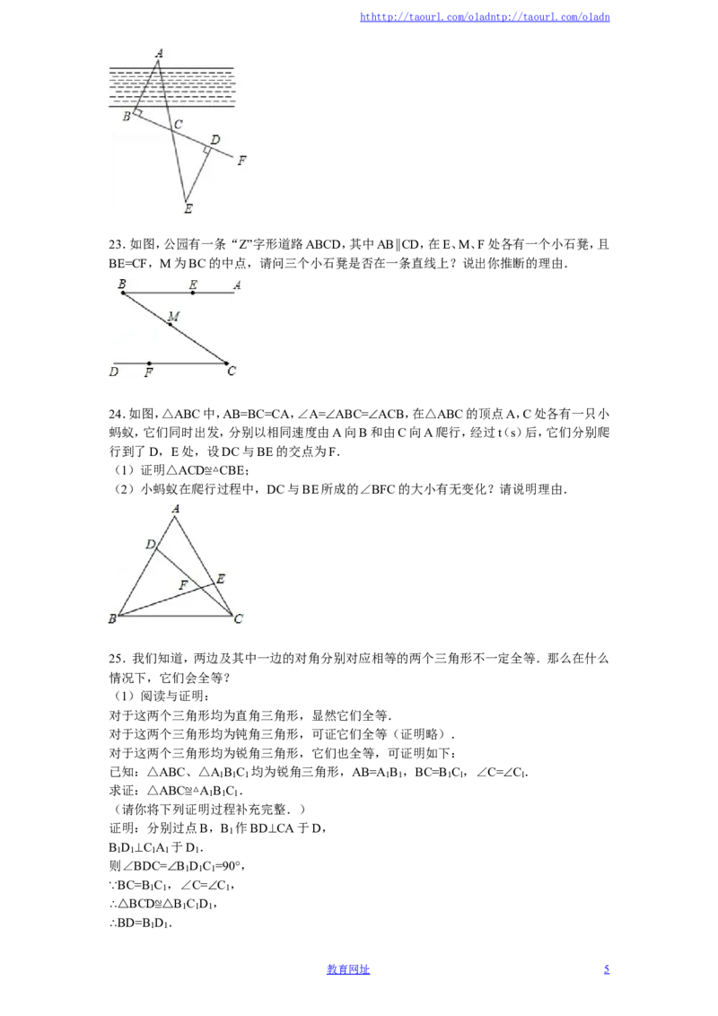 北师大版七年级数学下册第3章《三角形》单元测试试卷及答案（3）（喜子的商铺）_1、初中学习资料_4-2、数学_北师大版_北师大版初中数学7下_北师大版初中数学7下