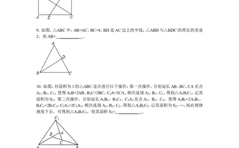 北师大版七年级数学下册第3章《三角形》单元测试试卷及答案（3）（喜子的商铺）_1、初中学习资料_4-2、数学_北师大版_北师大版初中数学7下_北师大版初中数学7下