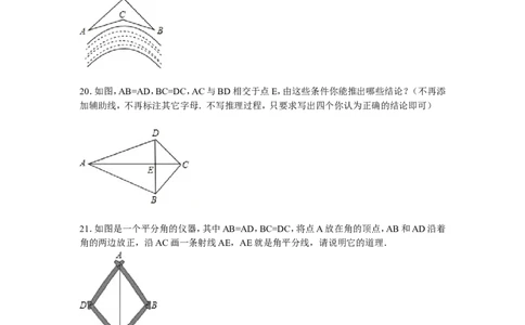 北师大版七年级数学下册第3章《三角形》单元测试试卷及答案（3）（喜子的商铺）_1、初中学习资料_4-2、数学_北师大版_北师大版初中数学7下_北师大版初中数学7下