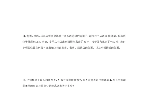 北师大版七年级数学上册第2章《有理数及其运算》同步练习及答案&mdash;2.2数轴（1）（喜子的商铺）_1、初中学习资料_4-2、数学_北师大版_北师大版初中数学7上_课时同步练习