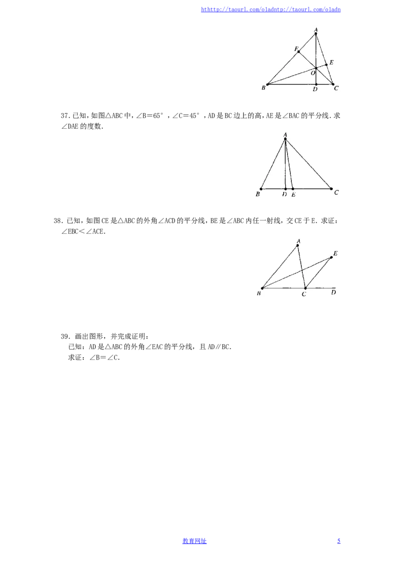 北师大版七年级数学下册第3章《三角形》单元测试试卷及答案（7）（喜子的商铺）_1、初中学习资料_4-2、数学_北师大版_北师大版初中数学7下_北师大版初中数学7下