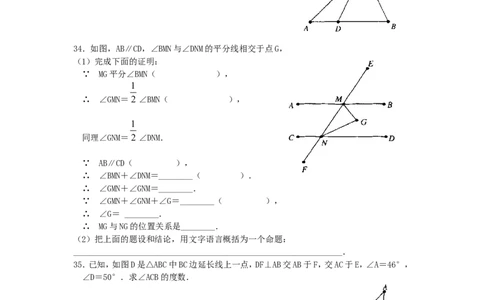 北师大版七年级数学下册第3章《三角形》单元测试试卷及答案（7）（喜子的商铺）_1、初中学习资料_4-2、数学_北师大版_北师大版初中数学7下_北师大版初中数学7下