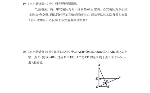 北师大版数学八年级下册期中考试试卷12_1、初中学习资料_4-2、数学_北师大版_北师大版初中数学8下_八年级下学期数学北师大版历年综合试题