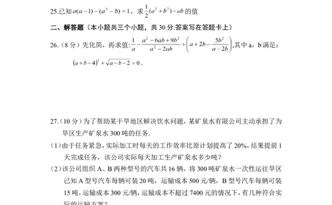 北师大版数学八年级下册期中考试试卷12_1、初中学习资料_4-2、数学_北师大版_北师大版初中数学8下_八年级下学期数学北师大版历年综合试题