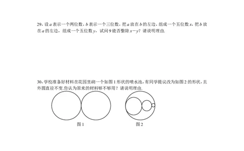 北师大版七年级数学上册第3章《整式及其加减》单元测试试卷及答案（10）（喜子的商铺）_1、初中学习资料_4-2、数学_北师大版_北师大版初中数学7上_最新7年级数学上册试卷148份均附答案