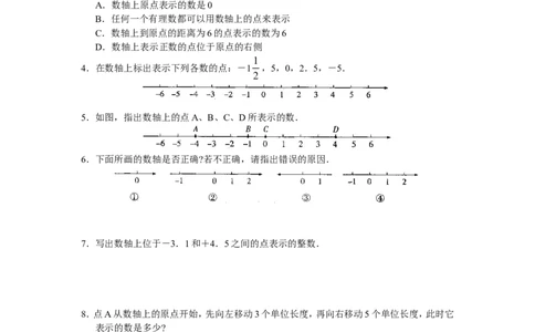 北师大版七年级数学上册第2章《有理数及其运算》同步练习及答案&mdash;2.2数轴（2）（喜子的商铺）_1、初中学习资料_4-2、数学_北师大版_北师大版初中数学7上_课时同步练习