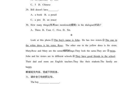 单元测试卷2_1、初中学习资料_4-3、英语_4-3-1、初一英语上册_2024更新_单元测试卷_Unit3Isthisyourpencil？