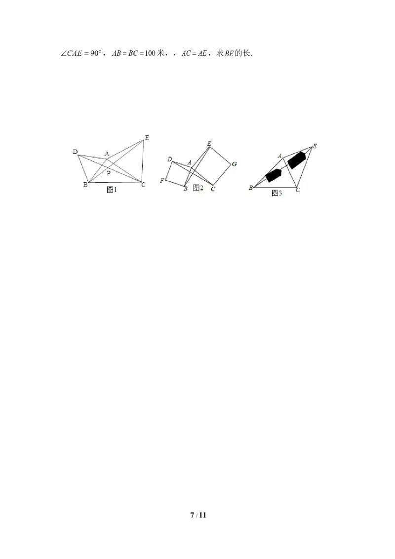 北师大版数学八年级下册期中考试试卷9_1、初中学习资料_4-2、数学_北师大版_北师大版初中数学8下_八年级下学期数学北师大版历年综合试题
