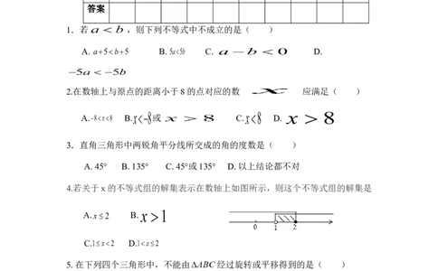 北师大版数学八年级下册期中考试试卷9_1、初中学习资料_4-2、数学_北师大版_北师大版初中数学8下_八年级下学期数学北师大版历年综合试题