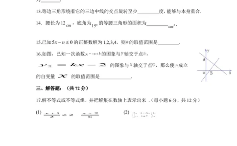 北师大版数学八年级下册期中考试试卷9_1、初中学习资料_4-2、数学_北师大版_北师大版初中数学8下_八年级下学期数学北师大版历年综合试题