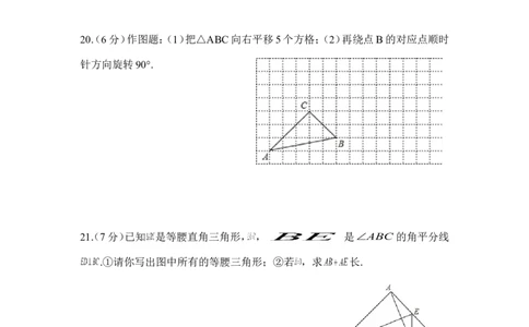 北师大版数学八年级下册期中考试试卷9_1、初中学习资料_4-2、数学_北师大版_北师大版初中数学8下_八年级下学期数学北师大版历年综合试题