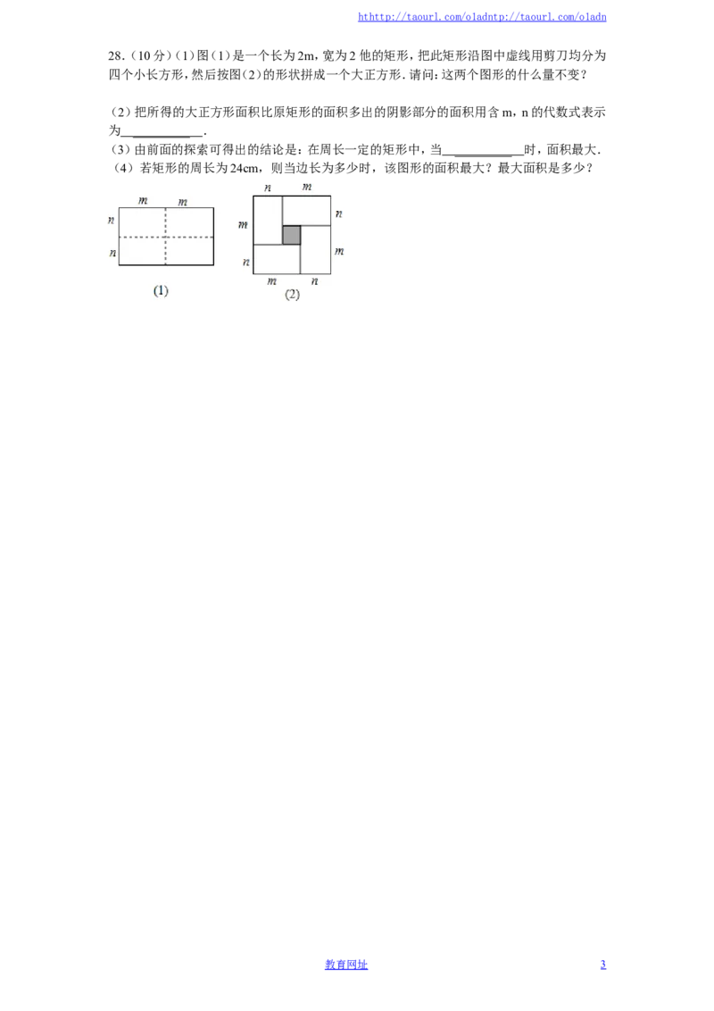 北师大版七年级数学下册第1章《整式的乘除》单元测试试卷及答案（3）（喜子的商铺）_1、初中学习资料_4-2、数学_北师大版_北师大版初中数学7下_北师大版初中数学7下
