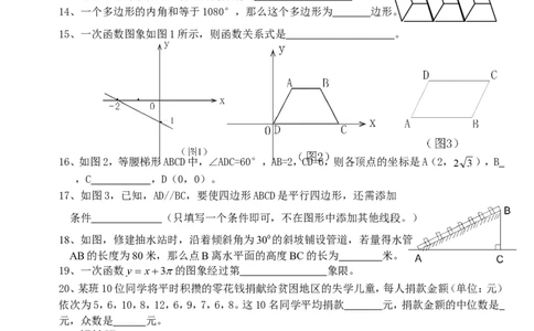 北师大版八年级上期末测试卷（5）_1、初中学习资料_4-2、数学_北师大版_北师大版初中数学8上_2022秋八数上(BS)--各阶段精品试题_复习资料
