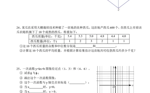 北师大版八年级上期末测试卷（5）_1、初中学习资料_4-2、数学_北师大版_北师大版初中数学8上_2022秋八数上(BS)--各阶段精品试题_复习资料