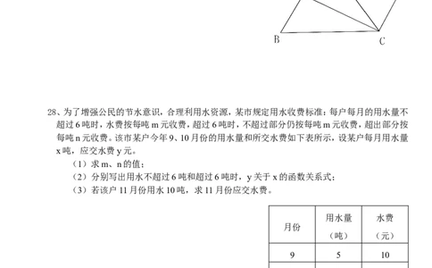 北师大版八年级上期末测试卷（5）_1、初中学习资料_4-2、数学_北师大版_北师大版初中数学8上_2022秋八数上(BS)--各阶段精品试题_复习资料