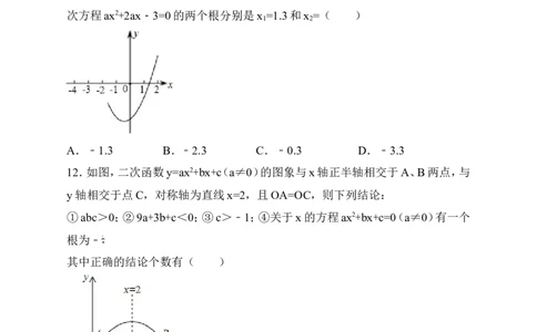 北师大版九年级下册期中考试数学试卷（原卷版）_1、初中学习资料_4-2、数学_北师大版_北师大版初中数学9下_九年级下学期数学北师大单元、期中、期末试题