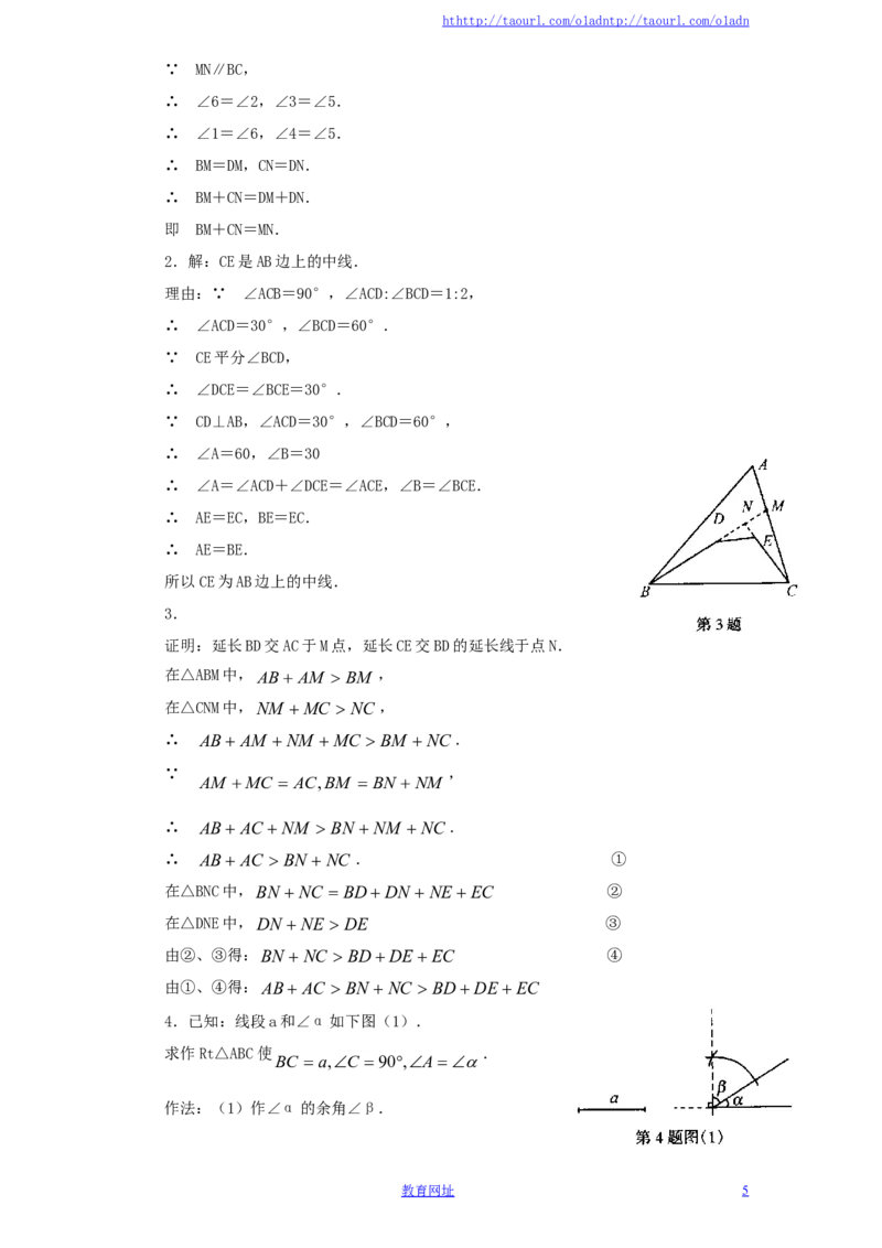 北师大版七年级数学下册第3章《三角形》单元测试试卷及答案（5）（喜子的商铺）_1、初中学习资料_4-2、数学_北师大版_北师大版初中数学7下_北师大版初中数学7下