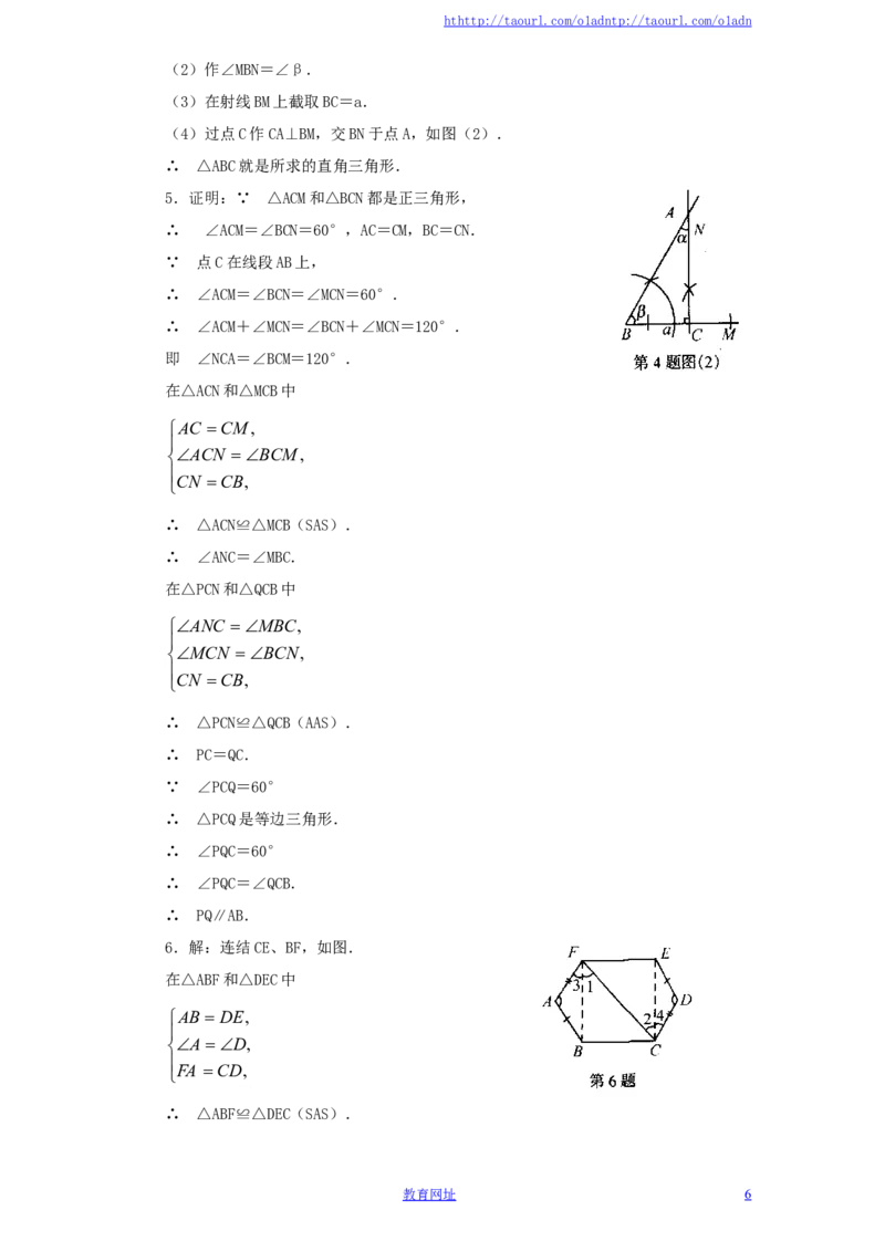 北师大版七年级数学下册第3章《三角形》单元测试试卷及答案（5）（喜子的商铺）_1、初中学习资料_4-2、数学_北师大版_北师大版初中数学7下_北师大版初中数学7下