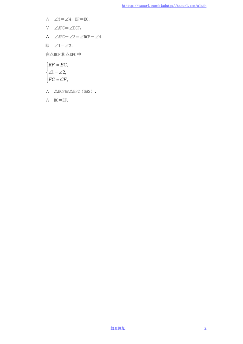 北师大版七年级数学下册第3章《三角形》单元测试试卷及答案（5）（喜子的商铺）_1、初中学习资料_4-2、数学_北师大版_北师大版初中数学7下_北师大版初中数学7下