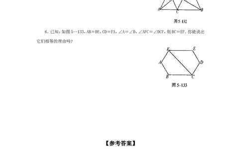 北师大版七年级数学下册第3章《三角形》单元测试试卷及答案（5）（喜子的商铺）_1、初中学习资料_4-2、数学_北师大版_北师大版初中数学7下_北师大版初中数学7下