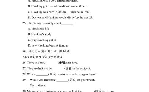 单元测试卷_1、初中学习资料_4-3、英语_4-3-5、初三英语全册_人教英语九年级全册单元试卷（116份）_单元测试卷1（有听力）_Unit12Lifeisfulloftheunexpected