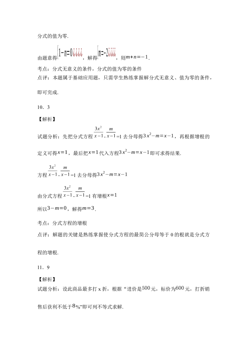 北师大版数学八年级下册期中考试试卷7_1、初中学习资料_4-2、数学_北师大版_北师大版初中数学8下_八年级下学期数学北师大版历年综合试题