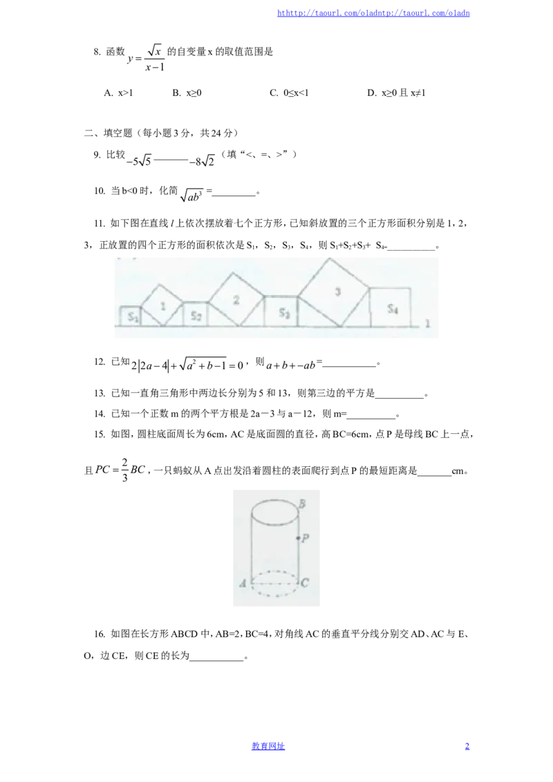 北师大版八年级上学期江西省吉安八年级数学第一次月考试卷附答案（喜子的商铺）_1、初中学习资料_4-2、数学_北师大版_北师大版初中数学8上_最新8年级数学上册试卷131份均附答案