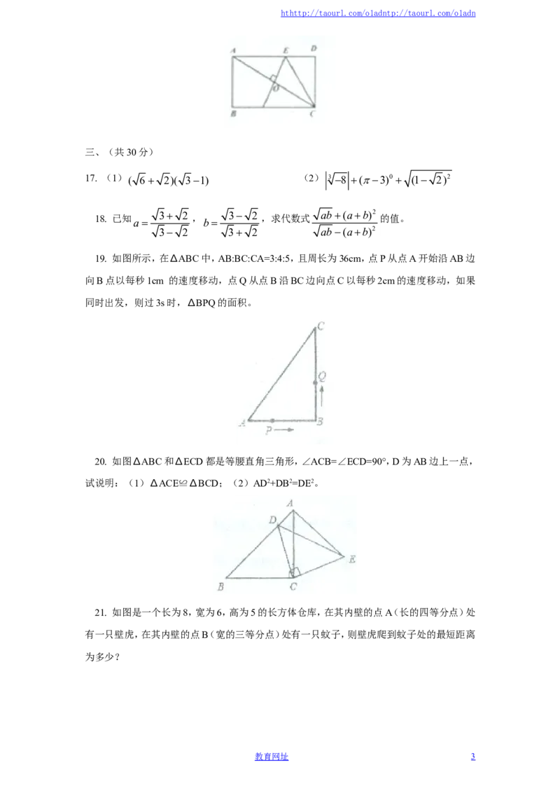 北师大版八年级上学期江西省吉安八年级数学第一次月考试卷附答案（喜子的商铺）_1、初中学习资料_4-2、数学_北师大版_北师大版初中数学8上_最新8年级数学上册试卷131份均附答案