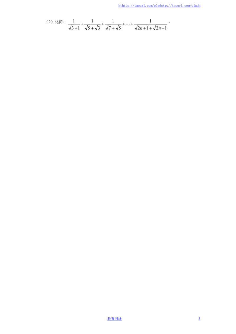 北师大版八年级上学期江西省吉安八年级数学第一次月考试卷附答案（喜子的商铺）_1、初中学习资料_4-2、数学_北师大版_北师大版初中数学8上_最新8年级数学上册试卷131份均附答案
