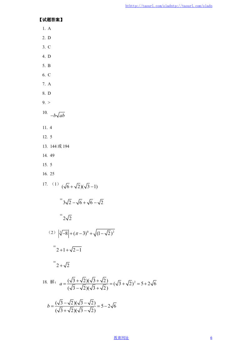 北师大版八年级上学期江西省吉安八年级数学第一次月考试卷附答案（喜子的商铺）_1、初中学习资料_4-2、数学_北师大版_北师大版初中数学8上_最新8年级数学上册试卷131份均附答案