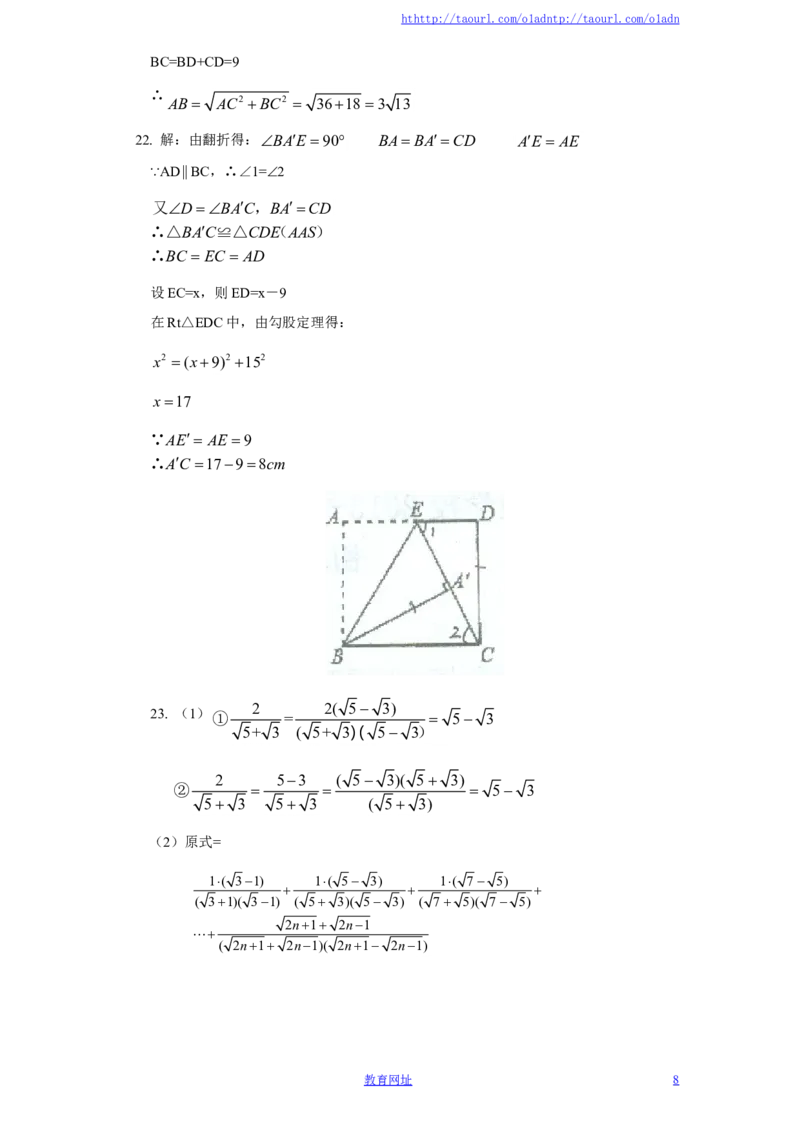 北师大版八年级上学期江西省吉安八年级数学第一次月考试卷附答案（喜子的商铺）_1、初中学习资料_4-2、数学_北师大版_北师大版初中数学8上_最新8年级数学上册试卷131份均附答案