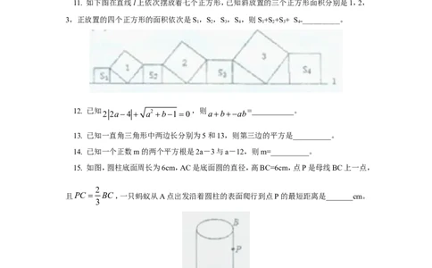 北师大版八年级上学期江西省吉安八年级数学第一次月考试卷附答案（喜子的商铺）_1、初中学习资料_4-2、数学_北师大版_北师大版初中数学8上_最新8年级数学上册试卷131份均附答案