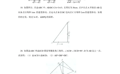 北师大版八年级上学期江西省吉安八年级数学第一次月考试卷附答案（喜子的商铺）_1、初中学习资料_4-2、数学_北师大版_北师大版初中数学8上_最新8年级数学上册试卷131份均附答案