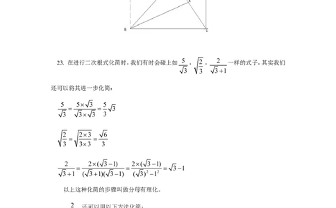 北师大版八年级上学期江西省吉安八年级数学第一次月考试卷附答案（喜子的商铺）_1、初中学习资料_4-2、数学_北师大版_北师大版初中数学8上_最新8年级数学上册试卷131份均附答案