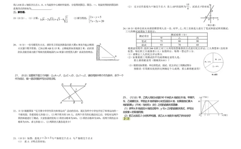 北师大版八年级上期末测试卷（8）_1、初中学习资料_4-2、数学_北师大版_北师大版初中数学8上_2022秋八数上(BS)--各阶段精品试题_复习资料