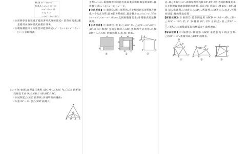 华八数上试卷_1、初中学习资料_24秋试卷_《期中模拟卷》24秋_7-9上册（2024秋）_初中数学《期中模拟卷》7-9上册（人教版北师版华师版沪科版湘教版）_华师大