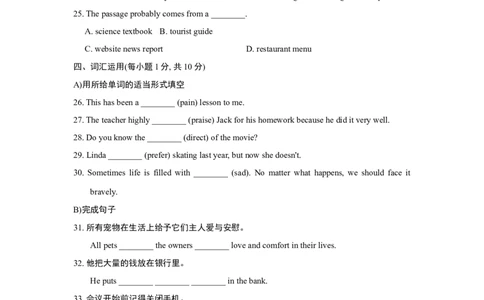 单元测试卷_1、初中学习资料_4-3、英语_4-3-5、初三英语全册_2024更新_单元测试卷_Unit9IlikemusicthatIcandanceto