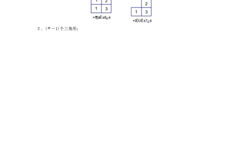 北师大版七年级数学上册第1章《丰富的图形世界》单元测试试卷及答案（8）（喜子的商铺）_1、初中学习资料_4-2、数学_北师大版_北师大版初中数学7上_单元测试