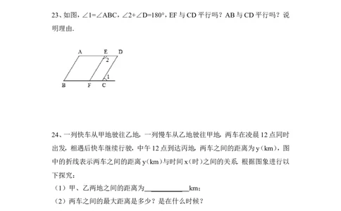 北师大版数学七年级下册期中考试试卷12_1、初中学习资料_4-2、数学_北师大版_北师大版初中数学7下_北师大版初中数学7下_七年级下学期数学北师大单元测试_第三章变量之间的关系