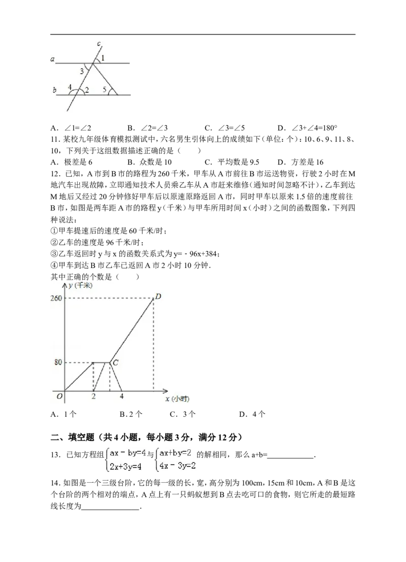 北师大新版2018-2019学年度八年级上册期末考试数学试卷_1、初中学习资料_4-2、数学_北师大版_北师大版初中数学8上_八年级上学期数学北师大版历年期中期末