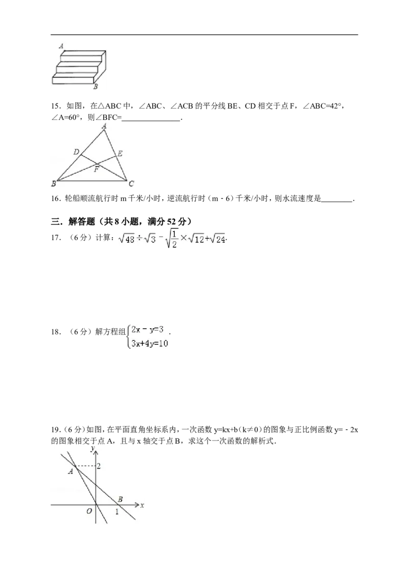 北师大新版2018-2019学年度八年级上册期末考试数学试卷_1、初中学习资料_4-2、数学_北师大版_北师大版初中数学8上_八年级上学期数学北师大版历年期中期末