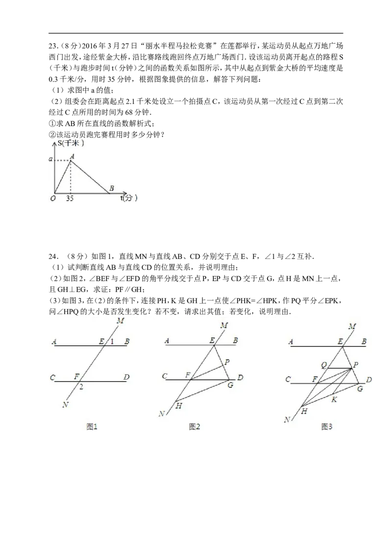 北师大新版2018-2019学年度八年级上册期末考试数学试卷_1、初中学习资料_4-2、数学_北师大版_北师大版初中数学8上_八年级上学期数学北师大版历年期中期末