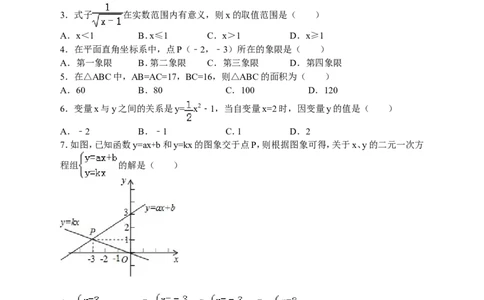 北师大新版2018-2019学年度八年级上册期末考试数学试卷_1、初中学习资料_4-2、数学_北师大版_北师大版初中数学8上_八年级上学期数学北师大版历年期中期末