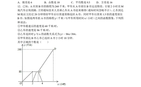 北师大新版2018-2019学年度八年级上册期末考试数学试卷_1、初中学习资料_4-2、数学_北师大版_北师大版初中数学8上_八年级上学期数学北师大版历年期中期末