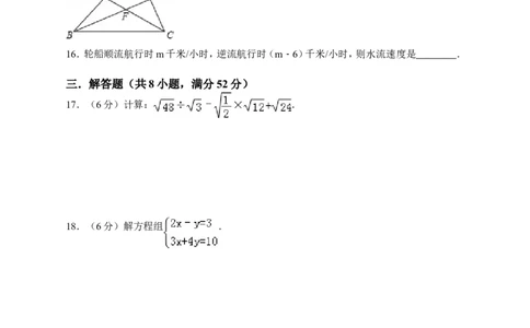 北师大新版2018-2019学年度八年级上册期末考试数学试卷_1、初中学习资料_4-2、数学_北师大版_北师大版初中数学8上_八年级上学期数学北师大版历年期中期末