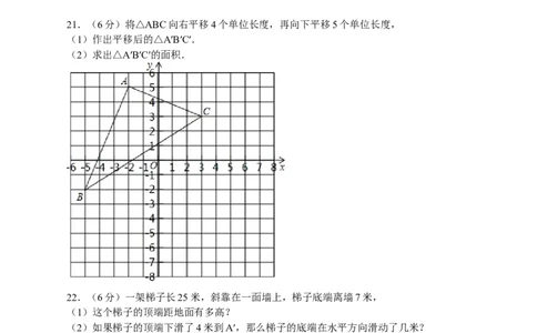 北师大新版2018-2019学年度八年级上册期末考试数学试卷_1、初中学习资料_4-2、数学_北师大版_北师大版初中数学8上_八年级上学期数学北师大版历年期中期末
