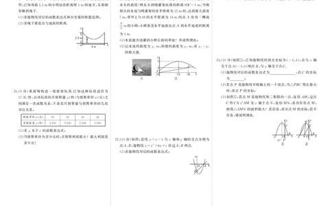 华九数单元卷1_1、初中学习资料_24秋试卷_《期中模拟卷》24秋_7-9下册（2024春）_初中数学《期中试卷》7-9下册（华师大）