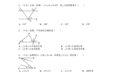 北师大版七年级数学下册第2章《相交线与平行线》单元测试试卷及答案（4）（喜子的商铺）_1、初中学习资料_4-2、数学_北师大版_北师大版初中数学7下_北师大版初中数学7下